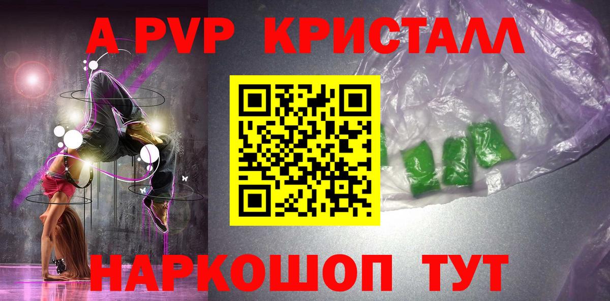 Alpha PVP СК КРИС  Вход с VPN  Нижнекамск  Alpha-PVP VHQ 
