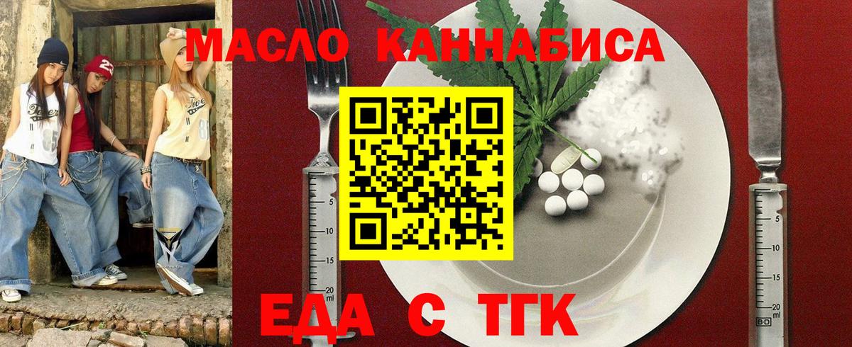 Нижнекамск  Печенье с ТГК марихуана  Вход с VPN 