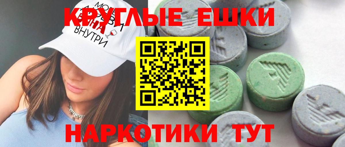 Ecstasy ешки Нижнекамск