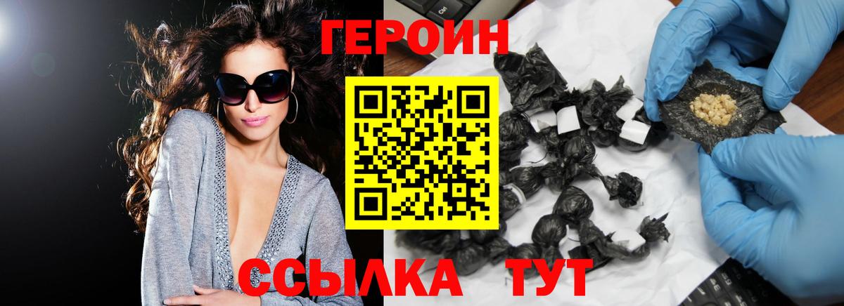 Нижнекамск  ГЕРОИН VHQ  Героин  Вход с VPN 
