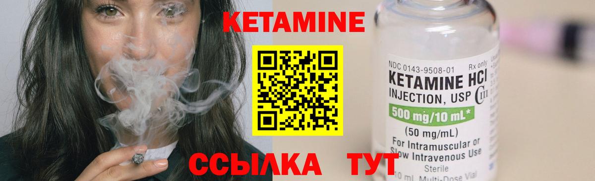 Нижнекамск  КЕТАМИН VHQ  Вход с VPN 