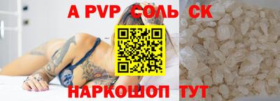 соль ск Усть-Илимск