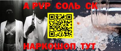 соль ск Усть-Илимск