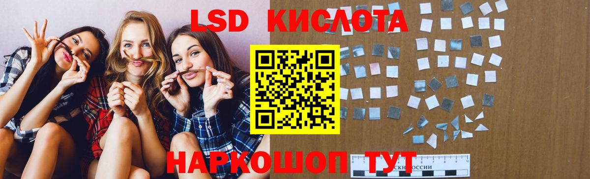 ЛСД экстази кислота Нижнекамск