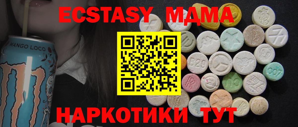 MDMA crystal Нижнекамск