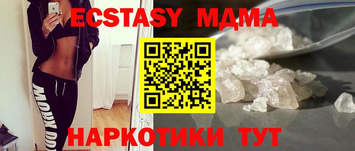 МДМА VHQ  Вход с VPN  Нижнекамск  MDMA молли 