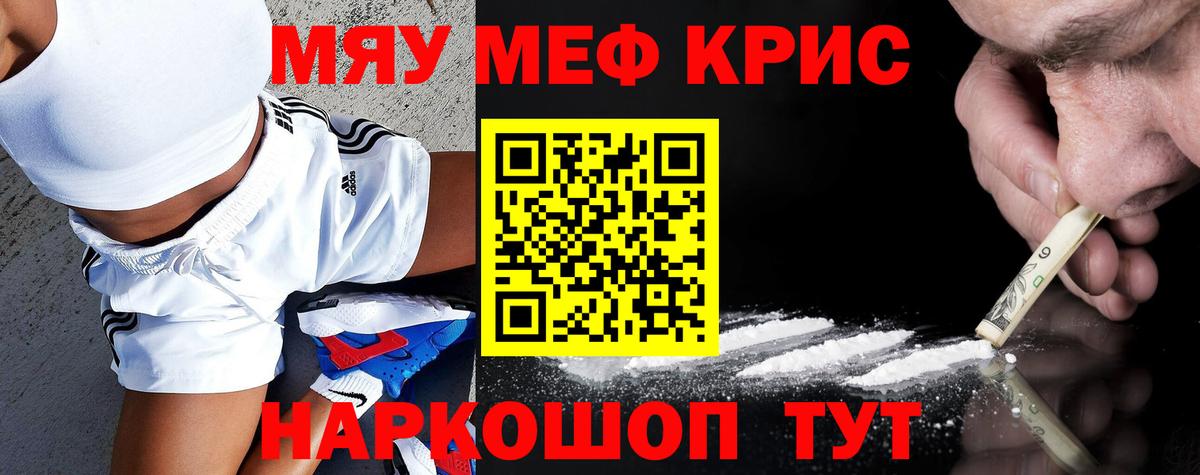 МЯУ-МЯУ VHQ  Мефедрон  Меф  Нижнекамск  Вход с VPN 
