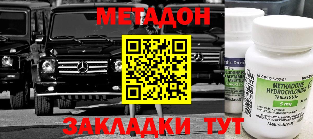 Метадон кристалл  Метадон белоснежный  Вход с VPN  Нижнекамск 