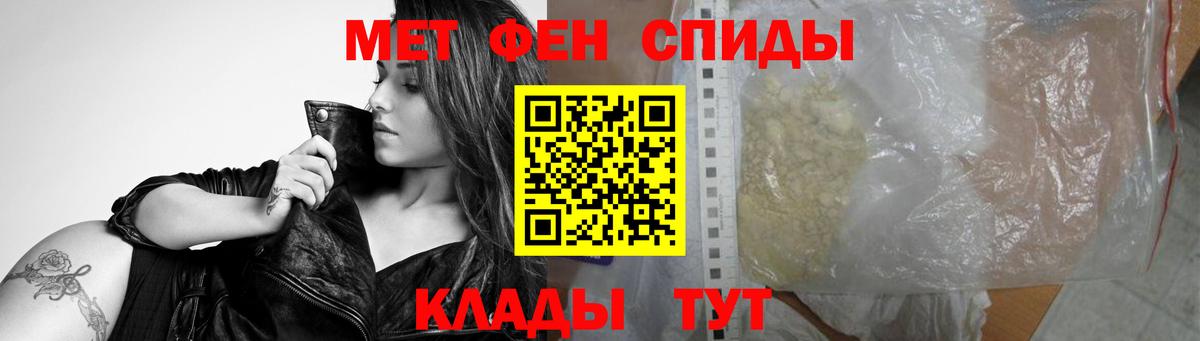 Первитин пудра Нижнекамск