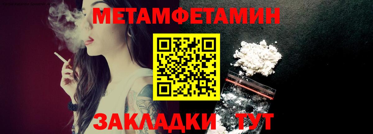 Нижнекамск  Первитин Декстрометамфетамин 99.9%  Вход с VPN 