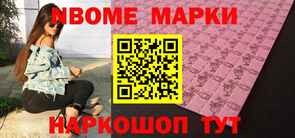 Наркотические марки 1,5мг  купить наркотики сайты  Нижнекамск  Вход с VPN 
