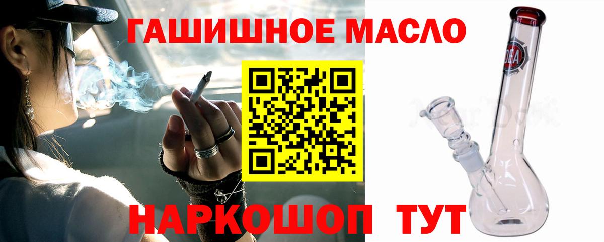 Нижнекамск  MEGA tor  Дистиллят ТГК Wax  Вход с VPN  ТГК гашишное масло 