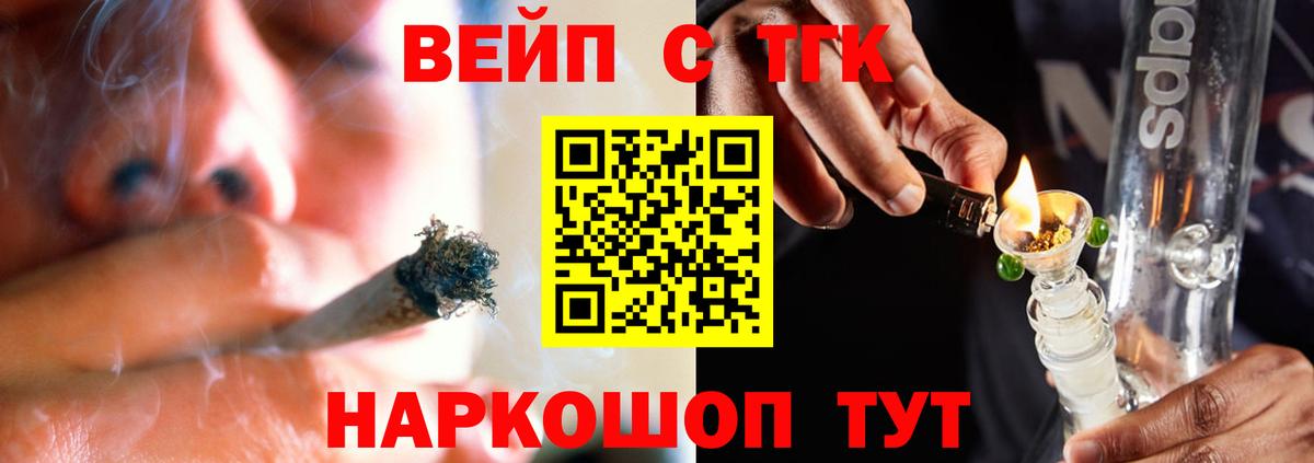 Дистиллят ТГК THC oil Нижнекамск